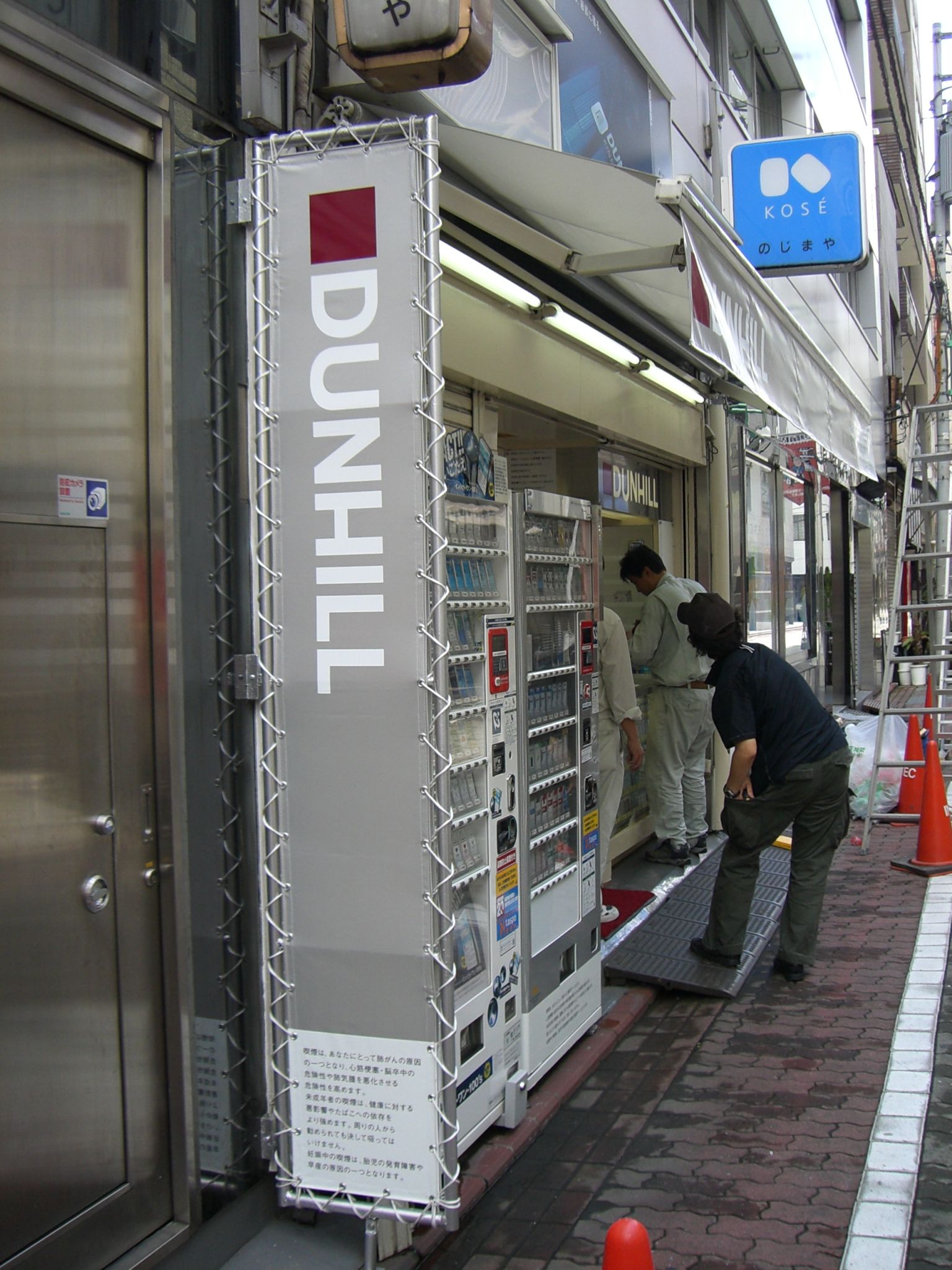 自販機用(型式KT-1LBML)ドリームテント - 店舗用品